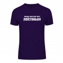 Футболка “Поїстоньки” унісекс, купити Футболка “Поїстоньки” унісекс