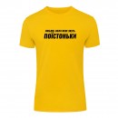 Футболка “Поїстоньки” унісекс, купити Футболка “Поїстоньки” унісекс