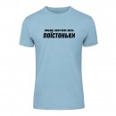 Футболка “Поїстоньки” унісекс, купити Футболка “Поїстоньки” унісекс