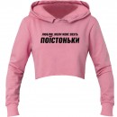Кроп-топ “Поїстоньки”, купити Кроп-топ “Поїстоньки”