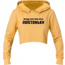 Кроп-топ “Поїстоньки”, купити Кроп-топ “Поїстоньки”