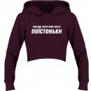 Кроп-топ “Поїстоньки”, купити Кроп-топ “Поїстоньки”