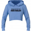 Кроп-топ “Поїстоньки”, купити Кроп-топ “Поїстоньки”