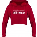 Кроп-топ “Поїстоньки”, купити Кроп-топ “Поїстоньки”