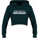 Кроп-топ “Поїстоньки”, купити Кроп-топ “Поїстоньки”
