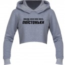 Кроп-топ “Поїстоньки”, купити Кроп-топ “Поїстоньки”