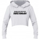 Кроп-топ “Поїстоньки”, купити Кроп-топ “Поїстоньки”