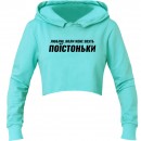 Кроп-топ “Поїстоньки”, купити Кроп-топ “Поїстоньки”