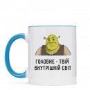 Чашка “Внутрішніій світ”, купити Чашка “Внутрішніій світ”