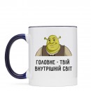 Чашка “Внутрішніій світ”, купити Чашка “Внутрішніій світ”