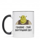 Чашка “Внутрішніій світ”, купити Чашка “Внутрішніій світ”