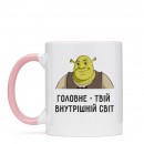 Чашка “Внутрішніій світ”, купити Чашка “Внутрішніій світ”