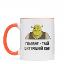 Чашка “Внутрішніій світ”, купити Чашка “Внутрішніій світ”