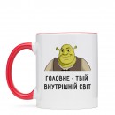 Чашка “Внутрішніій світ”, купити Чашка “Внутрішніій світ”