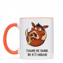 Чашка “Тільки не кажи”, купити Чашка “Тільки не кажи”