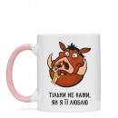 Чашка “Тільки не кажи”, купити Чашка “Тільки не кажи”