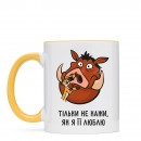 Чашка “Тільки не кажи”, купити Чашка “Тільки не кажи”
