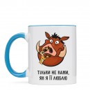 Чашка “Тільки не кажи”, купити Чашка “Тільки не кажи”