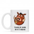 Чашка “Тільки не кажи”, купити Чашка “Тільки не кажи”