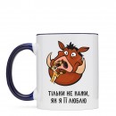 Чашка “Тільки не кажи”, купити Чашка “Тільки не кажи”