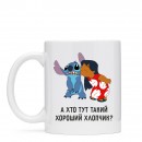 Чашка “Хороший хлопчик”, купити Чашка “Хороший хлопчик”