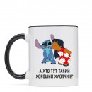 Чашка “Хороший хлопчик”, купити Чашка “Хороший хлопчик”
