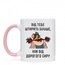 Чашка “Від тебе штирить”, купити Чашка “Від тебе штирить”