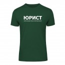 Футболка “Для юриста” унісекс, купити Футболка “Для юриста” унісекс