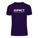 Футболка “Для юриста” унісекс, купити Футболка “Для юриста” унісекс