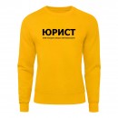 Світшот “Для юриста”, купити Світшот “Для юриста”