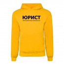 Худі “Для юриста”, купити Худі “Для юриста”