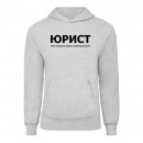 Худі “Для юриста”, купити Худі “Для юриста”