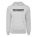 Худі “Для менеджера”, купити Худі “Для менеджера”