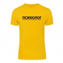 Футболка “Для психолога” унісекс, купити Футболка “Для психолога” унісекс