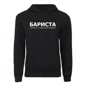 Худі “Для бариста”, купити Худі “Для бариста”