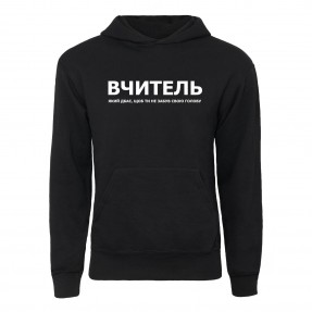 Худі “Для вчителя”, купити Худі “Для вчителя”