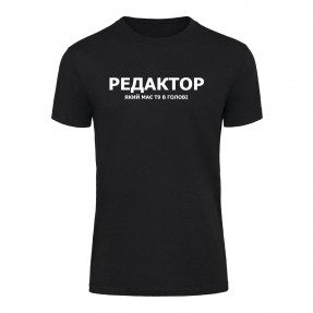 Футболка “Для редактора” унісекс, купити Футболка “Для редактора” унісекс