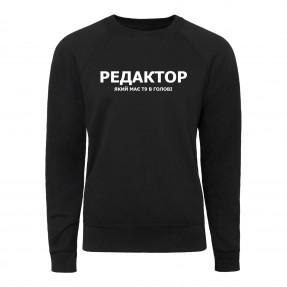 Світшот “Для редактора”, купити Світшот “Для редактора”