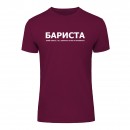 Футболка “Для бариста” унісекс, купити Футболка “Для бариста” унісекс