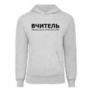 Худі “Для вчителя”, купити Худі “Для вчителя”