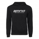 Худі “Для депутата”, купити Худі “Для депутата”
