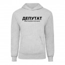 Худі “Для депутата”, купити Худі “Для депутата”