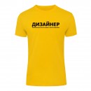 Футболка “Для дизайнера” унісекс, купити Футболка “Для дизайнера” унісекс