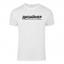 Футболка “Для дизайнера” унісекс, купити Футболка “Для дизайнера” унісекс