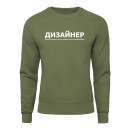 Світшот “Для дизайнера”, купити Світшот “Для дизайнера”