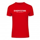 Футболка “Для енергетика” унісекс, купити Футболка “Для енергетика” унісекс