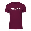 Футболка “Для медика” унісекс, купити Футболка “Для медика” унісекс