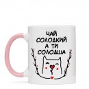 Чашка “Ти солодша”, купити Чашка “Ти солодша”