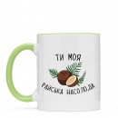 Чашка “Райська Насолода”, купити Чашка “Райська Насолода”