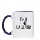 Чашка “Не кашляй”, купити Чашка “Не кашляй”